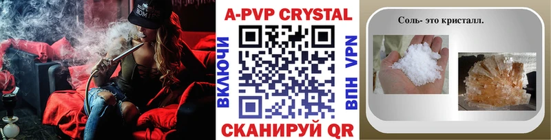 купить наркотик  Кувандык  А ПВП Crystall 