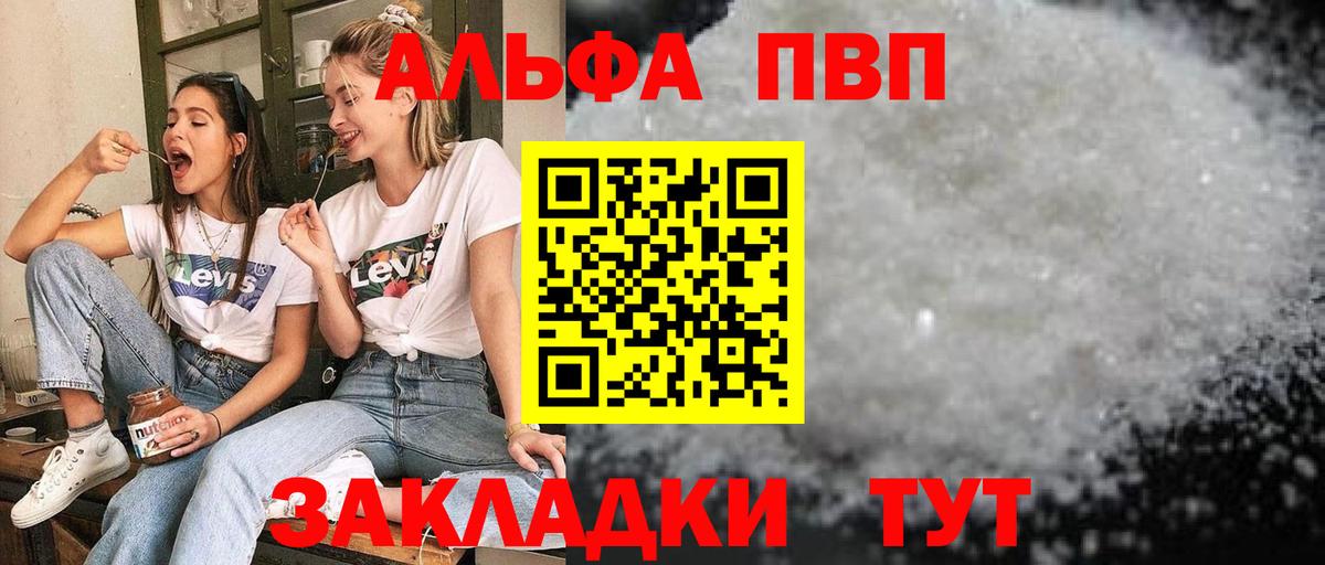 Alpha-PVP VHQ Кувандык