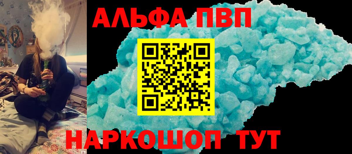 A-PVP VHQ  Вход с VPN  A PVP  APVP СК КРИС  сколько стоит  Кувандык 