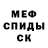 Амфетамин VHQ trefjlovs bss