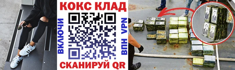 площадка как зайти  Кувандык  COCAIN 98%  цена наркотик  hydra вход 