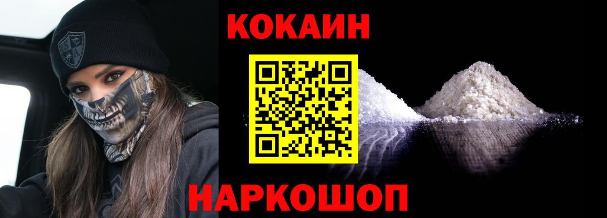 COCAIN FishScale Кувандык