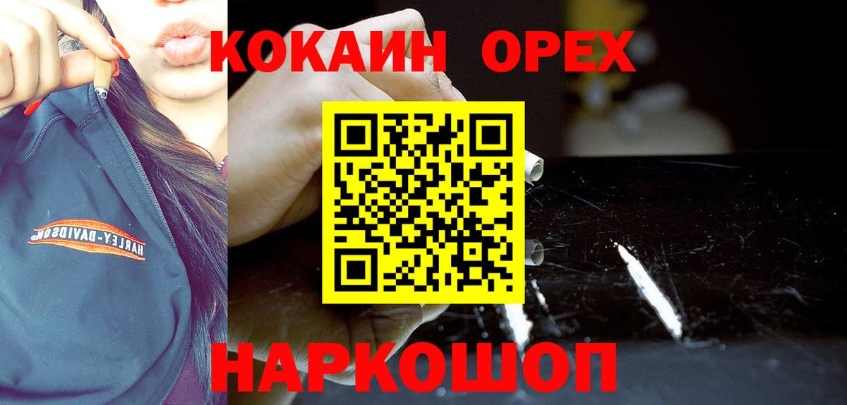 КОКАИН Columbia  Вход с VPN  Кувандык 