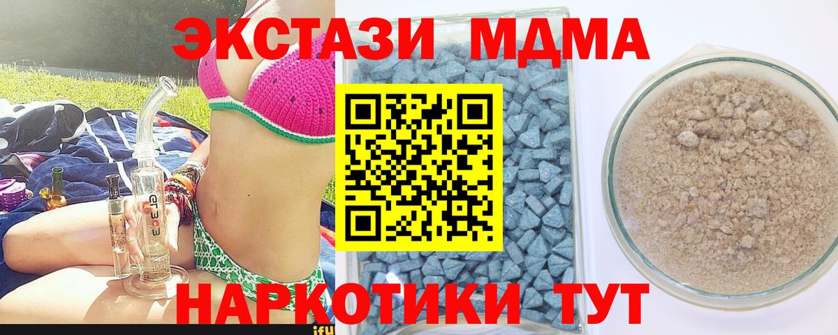 mega вход  ЭКСТАЗИ VHQ  ЭКСТАЗИ  Ecstasy таблы  Вход с VPN  Кувандык 