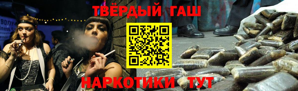 ГАШИШ hashish  Гашиш  Гашиш hashish  Кувандык  Вход с VPN 