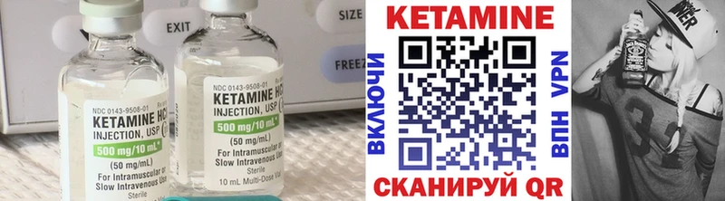 Кетамин VHQ  Кувандык 