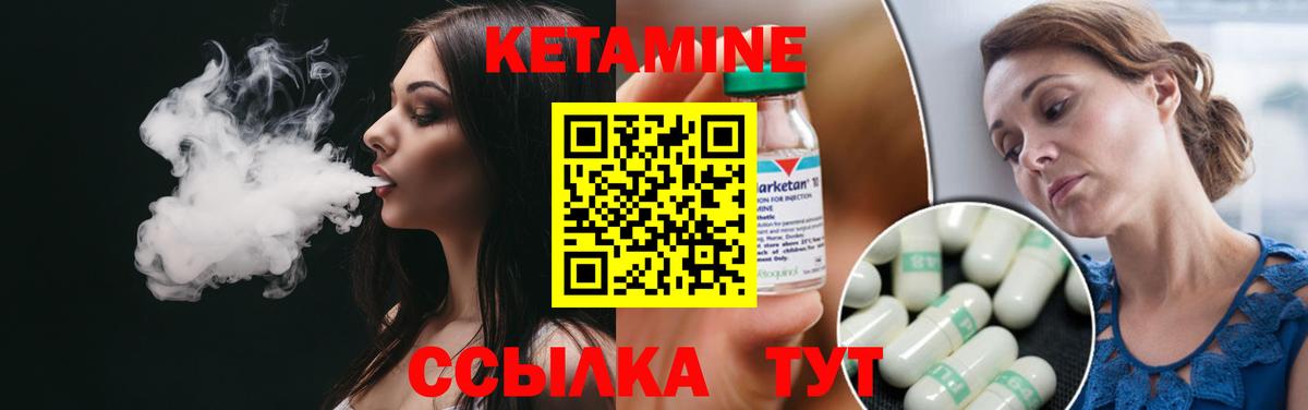 КЕТАМИН ketamine  Кетамин VHQ  Кувандык  Вход с VPN 