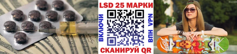 Лсд 25 экстази кислота нарко площадка состав Кувандык магазин продажи наркотиков