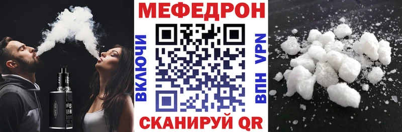 Меф mephedrone  Кувандык 