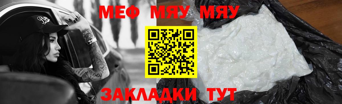 Альфа ПВП СК   Вход с VPN  Меф МЯУ МЯУ кристаллы  NBOMe  Бошки Шишки  Лсд 25  Гашиш  Кувандык  Кокаин 