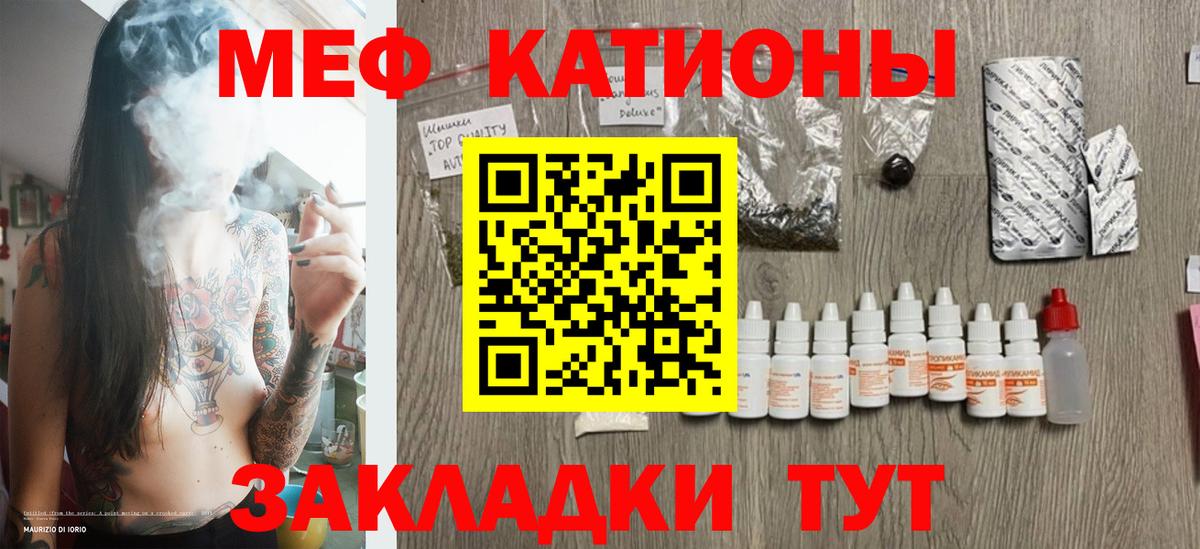 Кувандык  МЕФ мяу мяу  Вход с VPN  Меф mephedrone 