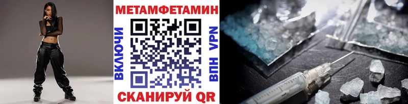 МЕТАМФЕТАМИН мет  блэк спрут ссылки  Кувандык 
