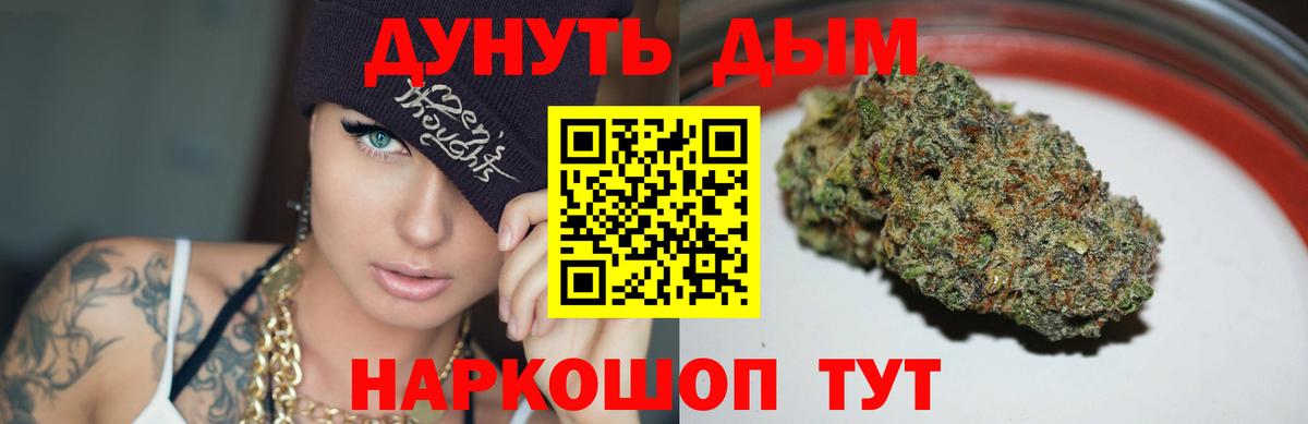МАРИХУАНА White Widow Кувандык